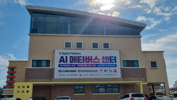 목포시 AI메타버스센터 전경