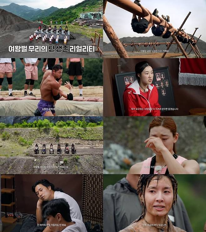 사진=‘여왕벌 게임’