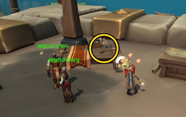 -&nbsp;광휘의 집게