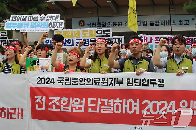 보건의료노조 국립중앙의료원지부 노조원들이 26일 서울 중구 국립중앙의료원에서 총파업 투쟁 선전전을 갖고 구호를 외치고 있다. 2024.8.26/뉴스1 ⓒ News1 박세연 기자