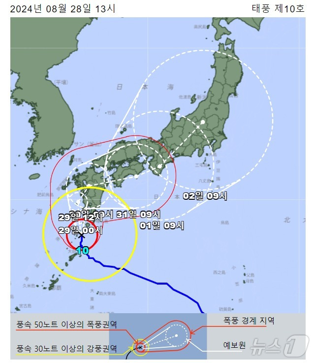 10호 태풍 '산산'.(일본 기상청 갈무리).