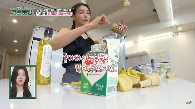 KBS <신상출시 편스토랑>