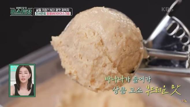 KBS <신상출시 편스토랑>