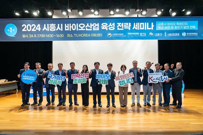 한국공대가 시흥시와 바이오산업 육성 전략 세미나를 27일 개최했다. (사진=한국공대)