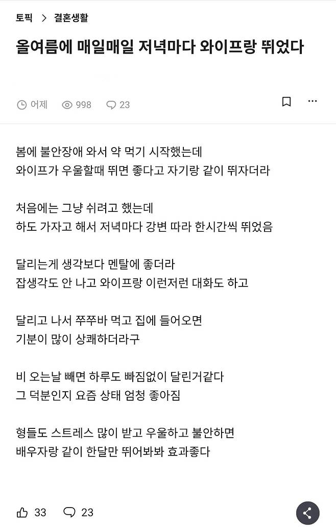 image.png 불안 장애로 약 먹기 시작한 남편을 위해 아내가 제안한 일