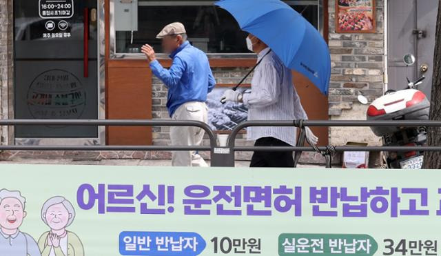 지난달 3일 서울 동작구의 한 도로변에 '어르신! 운전면허 반납하고 교통카드 지원 받으세요'가 적힌 현수막이 걸려 있다. 뉴스1