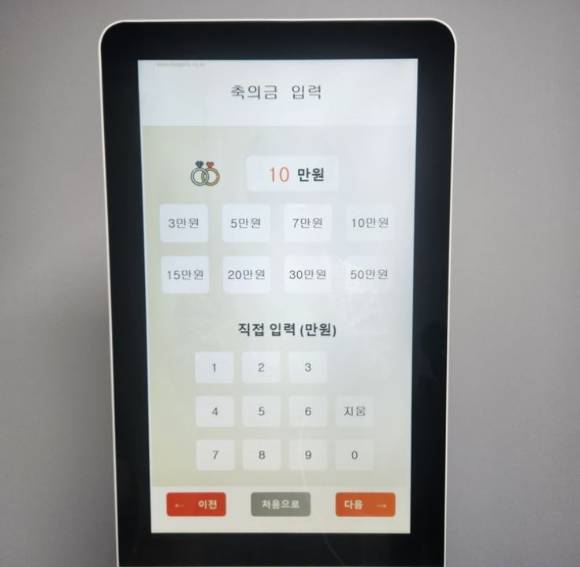 결혼식장에서 축의금을 받고 식권과 주차권 등을 자동 발급해주는 '축의금 키오스크'가 등장했다. 사진은 해당 키오스크 이용 단계. [사진=키오스크 업체 홈페이지 캡처]