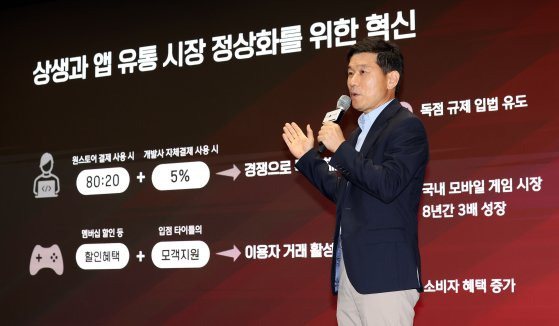 전동진 원스토어 대표가 28일 서울 중구 SKT타워 수펙스홀에서 열린 글로벌 진출 선언 기자간담회에서 원스토어의 현재와 미래에 대해 프레젠테이션하고 있다. 뉴스1