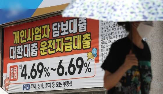 시중은행 주택담보대출 금리 추가 인상을 앞두고 있는 가운데 지난 20일 경기 수원시의 한 은행에 대출 관련 현수막이 걸려 있다. 뉴스1