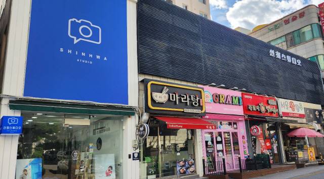 ▲ 신화스튜디오는 묵호에서 1963년 창업해 2003년 천곡으로 자리를 옮겨서 60년 이상 동해 사람들의 사진을 담아내고 있다. 천곡동 소재 신화스튜디오 외관