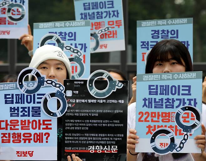 진보당원들이 지난 27일 서울 서대문구 경찰청 앞에서 텔레그램 딥페이크 성범죄 경찰 수사 촉구 기자회견을 하고 있다. 김창길 기자