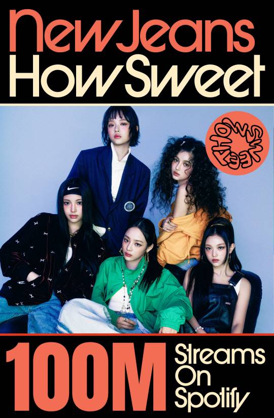 걸그룹 NewJeans_How Sweet