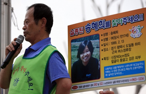 실종된 송혜희양 아버지 송길용씨. 연합뉴스