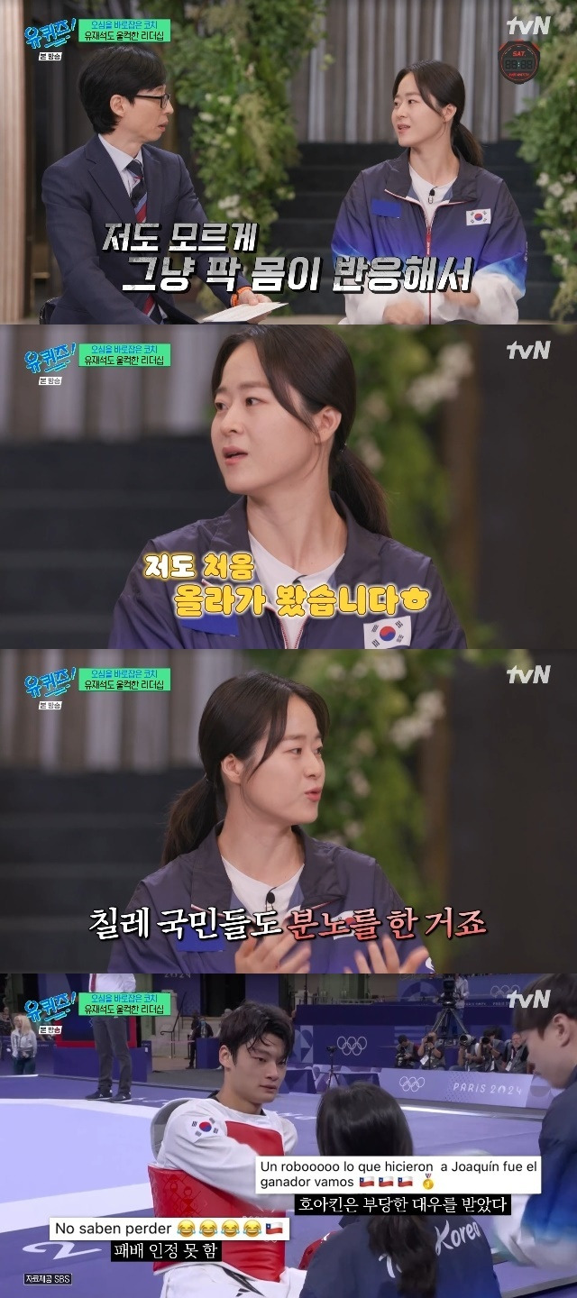 tvN ‘유 퀴즈 온 더 블럭’ 캡처