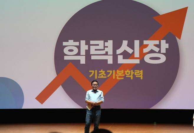 [정읍=뉴시스] 김종효기자 = 지난 27일 정읍사예술회관에서 열린 전북특별자치도교육청의 '교육감과 함께하는 공감토크', 서거석 교육감이 정읍지역 학부모 및 교직원들을 대상으로 학력신장을 위한 교육청의 정책사업을 설명하고 있다. (사진 = 정읍교육지원청 제공) 2024.08.28. photo@newsis.com *재판매 및 DB 금지