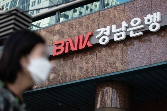BNK경남은행. 뉴스1