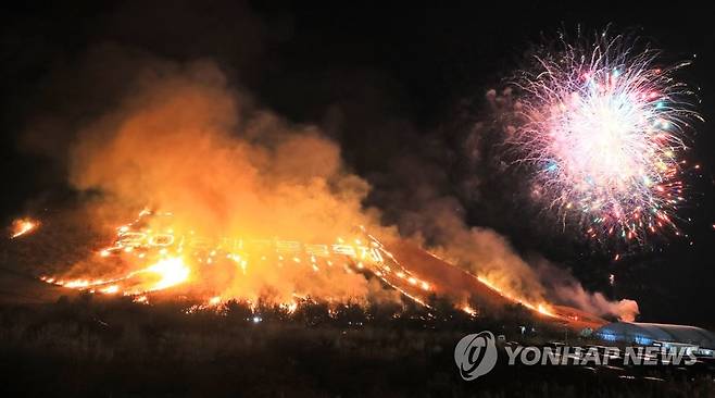 2018년 제주들불축제 오름 불놓기 [연합뉴스 자료 사진]