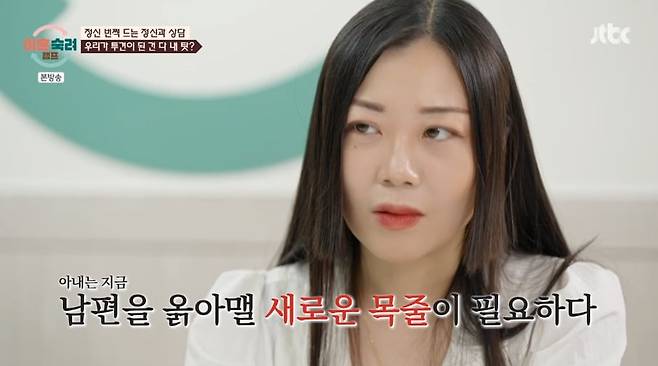 사진 = JTBC '이혼숙려캠프'