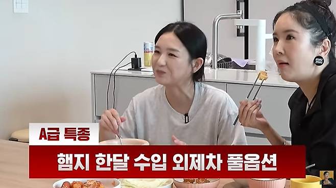 (유튜브 채널 'A급 장영란' 갈무리)