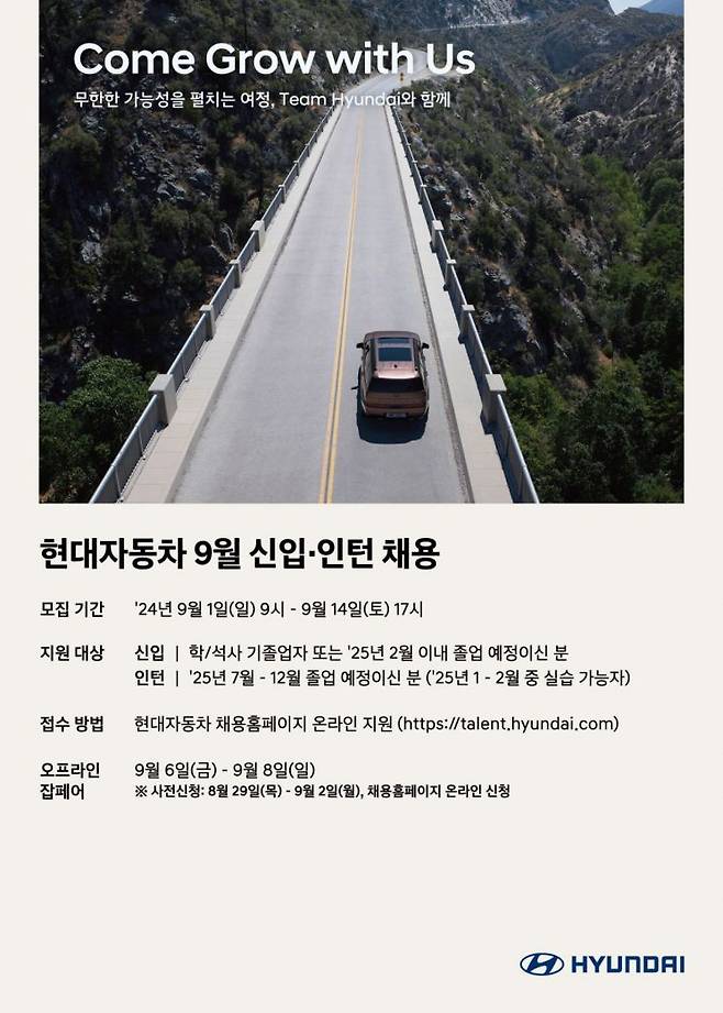 [사진제공:현대차그룹]