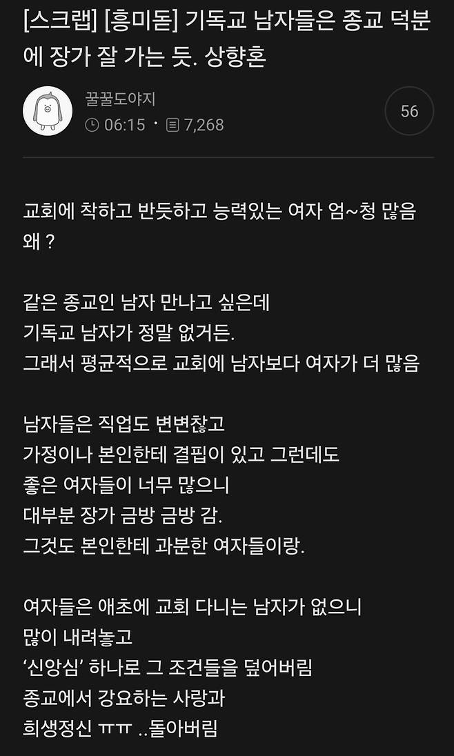 1000055192.jpg 펌)기독교 남자들은 종교 덕분에 장가 잘 가는 듯  상향혼