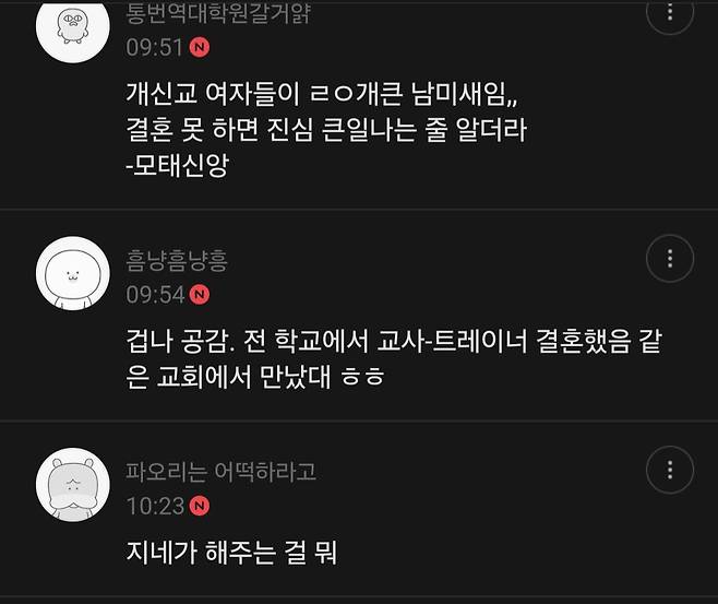 1000055194.jpg 펌)기독교 남자들은 종교 덕분에 장가 잘 가는 듯  상향혼