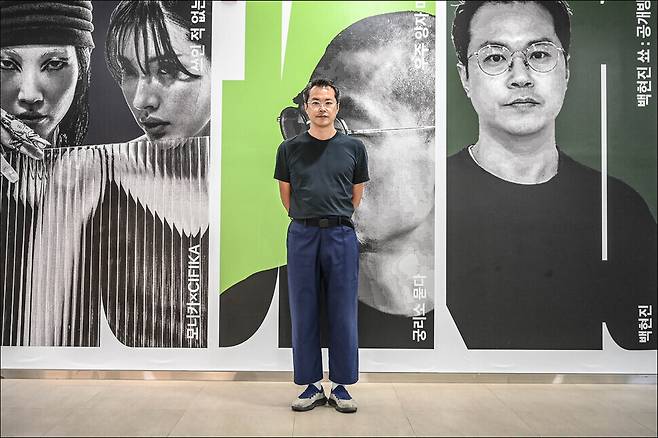 백현진. 세종문화회관 제공