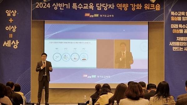 경기도교육청 특수교육지원센터 제공