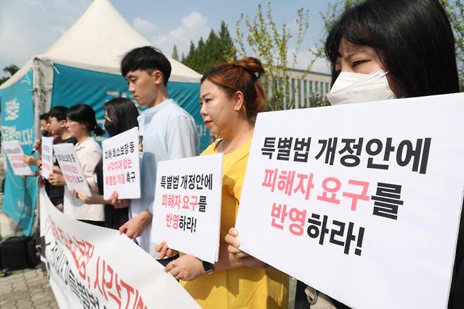 전세사기 피해자를 지원하는 '전세사기특별법' 개정안이 국회 본회의를 통과했다. 사진은 최근 서울 여의도 국회 앞에서 열린 전세사기특별법 개정 촉구 기자회견에 나섰던 피해자들 모습. /사진=뉴시스
