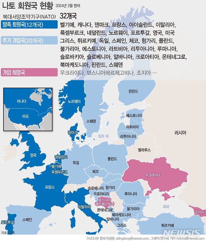 [서울=뉴시스] 스웨덴이 7일(현지시간) 북대서양조약기구(NATO·나토)의 32번째 회원국으로 공식 합류했다. (그래픽=안지혜 기자)  hokma@newsis.com