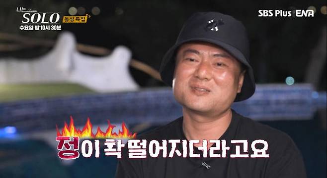 [서울=뉴시스] 28일 오후 10시 30분 방송되는 ENA·SBS Plus 예능물 '나는 SOLO' 164회 ‘돌싱 특집’에서는 22기 솔로녀들이 자기소개하는 모습이 공개됐다. (사진=ENA·SBS Plus 예능물 '나는 SOLO' 캡처)  *재판매 및 DB 금지