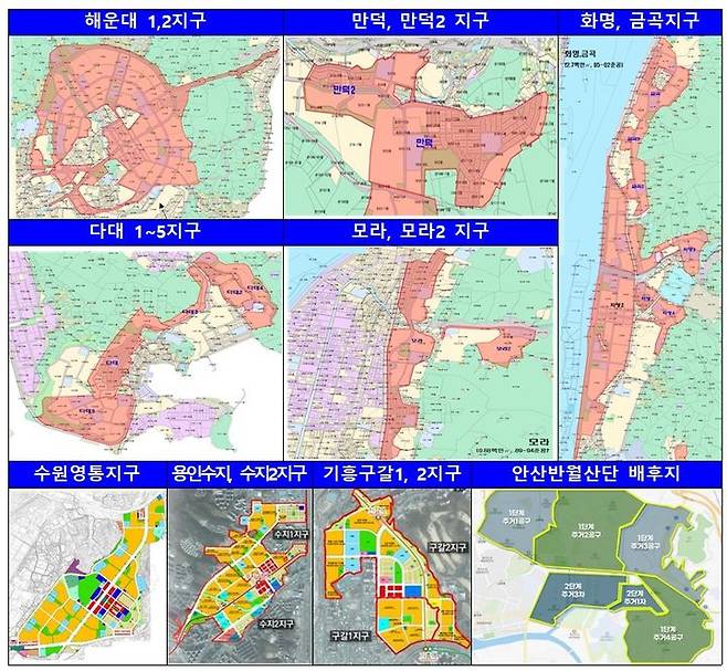 [서울=뉴시스] 국토교통부가 1기 신도시 다음으로 부산, 수원, 안산, 용인에 위치한 9개 노후계획도시에 대한 정비기본계획 수립 착수 방안을 논의한다고 29일 밝혔다. 2024.08.29. (자료=국토부 제공) photo@newsis.com  *재판매 및 DB 금지