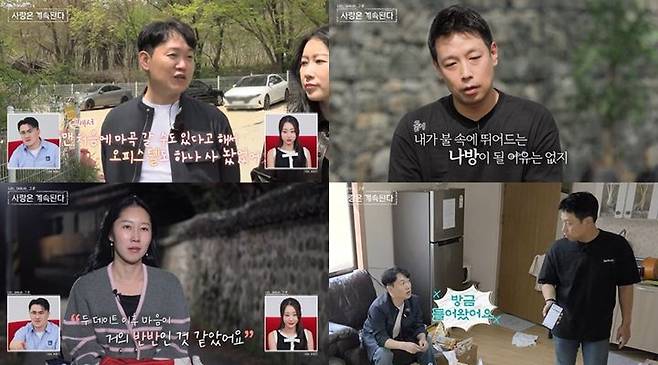 [서울=뉴시스] SBS Plus·ENA 예능물 '나는 SOLO, 그 후 사랑은 계속된다'가 29일 오후 10시 30분 방송된다. (사진=SBS Plus, ENA 제공) 2024.08.29. photo@newsis.com  *재판매 및 DB 금지