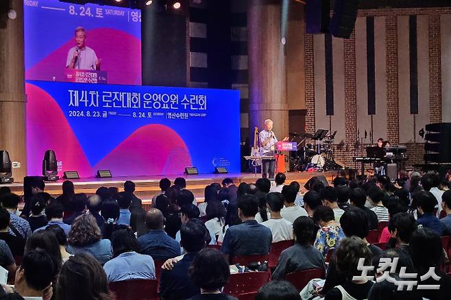 지난 23일 1박 2일 일정으로 파주 영산수련원에서 진행된 제4차 로잔대회 운영요원 수련회.