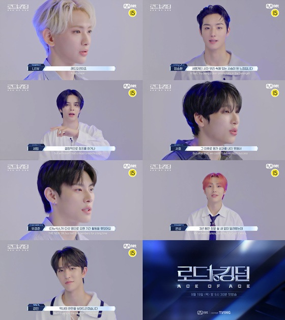 /사진제공=Mnet '로드 투 킹덤 : ACE OF ACE'