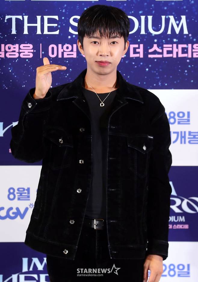 가수 임영웅/사진=임성균