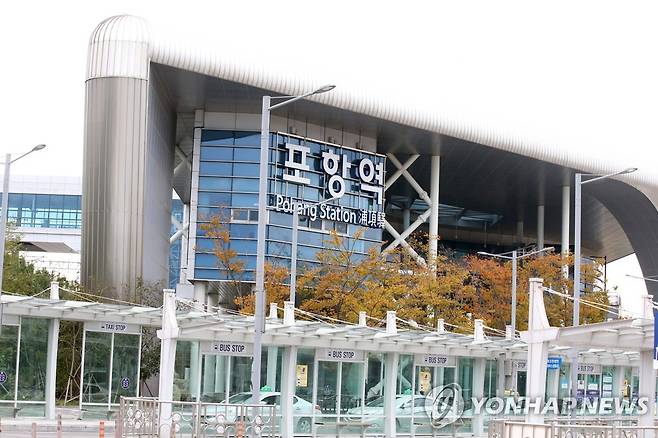 포항시 북구 흥해읍에 들어선 KTX포항역 [촬영 손대성]