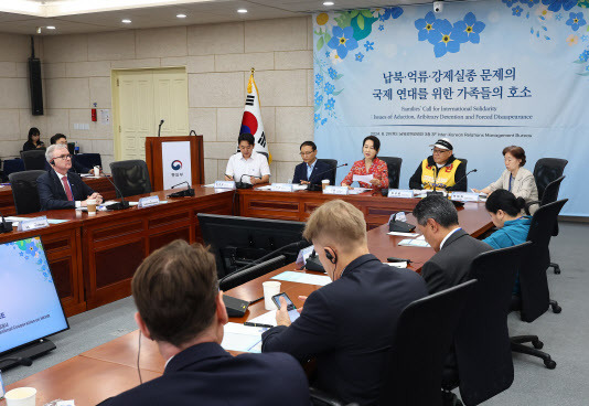 9일 오전 서울 종로구 통일부 남북관계관리단에서 ‘납북·억류·강제실종 문제 국제연대를 위한 가족들의 호소 공청회’가 열리고 있다.(사진=연합뉴스)