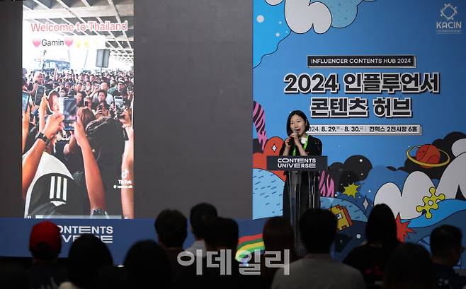2024 콘텐츠유니버스 코리아가 30일 경기도 고양시 일산 킨텍스 제2전시장에서 열렸다. 이희정 틱톡라이브 에에전시 운영팀 에이전시 운영 선임 매니저가 ‘Live 플랫폼으로서 TikTok 소개 및 비즈니스 기회’를 주제로 발표하고 있다.(사진=노진환 기자)