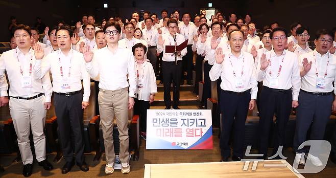 국민의힘 한동훈 대표와 추경호 원내대표를 비롯한 의원들이 30일 오전 인천 중구 인천국제공항공사 인재개발원에서 열린 2024 국민의힘 국회의원 연찬회에서 결의문을 낭독하고 있다. 2024.8.30/뉴스1 ⓒ News1 김민지 기자