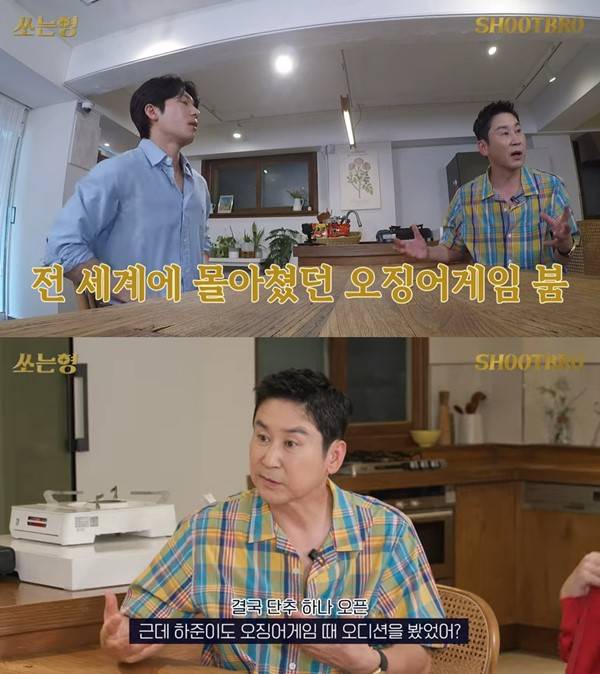 사진 출처=유튜브 채널 '짠한형 신동엽' 영상 화면