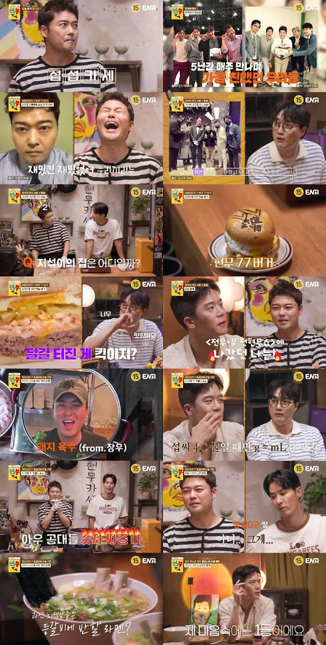 29일 방송된 ENA 오리지널 예능 '현무카세' 8회에서는 전현무와 김지석이 오랜 친구 하석진과 이장원을 초대해 '섭섭카세'라는 주제로 진솔한 대화를 나누며 웃음을 선사했다. 전현무와 김지석은 하석진과 이장원을 위해 직접 라멘과 햄버거를 준비하며, 요리사로 변신해 친구들에게 감동을 선사했다. 전현무는 하석진과 이장원과의 과거 이야기를 통해 단톡방에 자신이 포함되지 못한 것에 대한 서운함을 털어놓으며 방송을 이끌어갔다. 하석진과 이장원 역시 전현무의 노력과 진심에 감동하며 우정을 재확인했고, 네 사람은 '문제적 남자' 시절의 추억을 되새기며 화기애애한 분위기 속에서 방송을 마무리했다. 특히 전현무가 직접 만든 ‘등갈비 라멘’은 하석진에게 큰 인상을 남겼으며, 이들의 우정이 다시금 깊어지는 모습을 보여주었다.