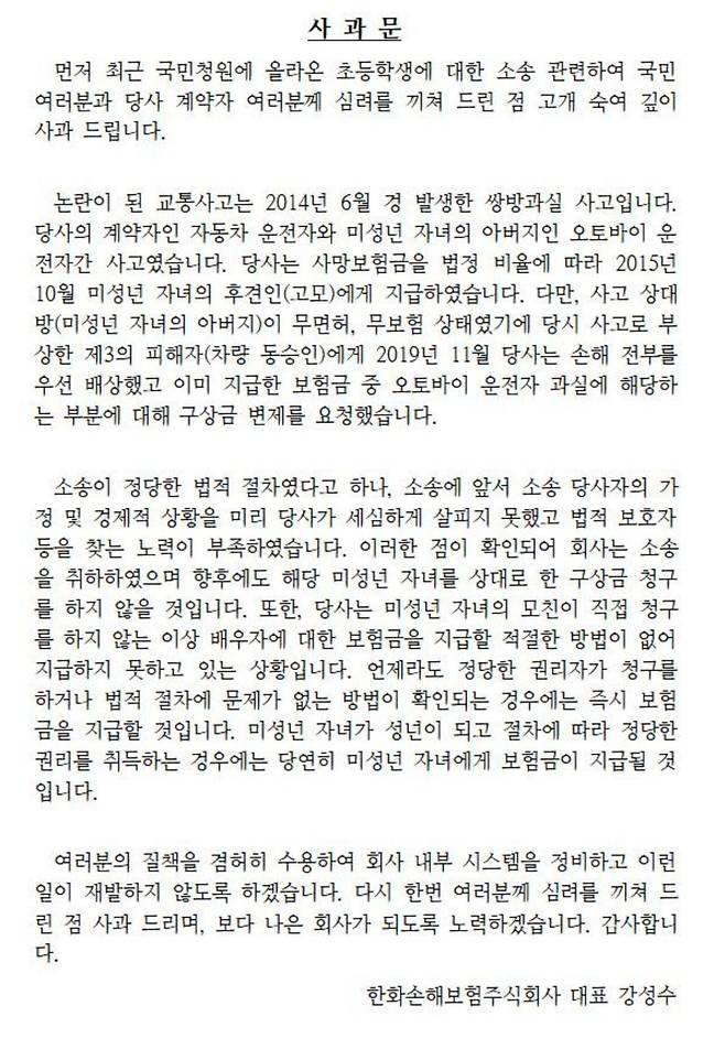 아직도 회자되는 고아 초등학생 소송 레전드 사건