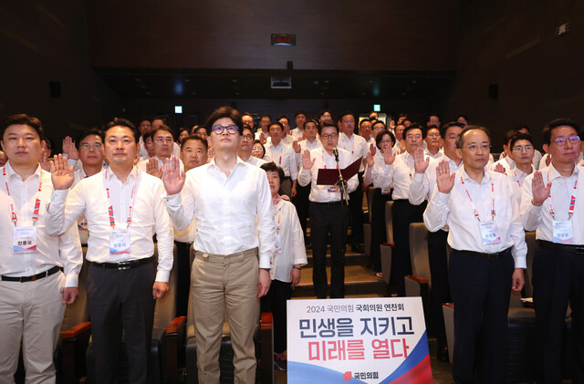 국민의힘 한동훈 대표와 추경호 원내대표 등이 30일 인천 영종도 인천국제공항공사 인재개발원에서 열린 2024 국회의원 연찬회에서 결의문을 낭독하고 있다. 연합뉴스