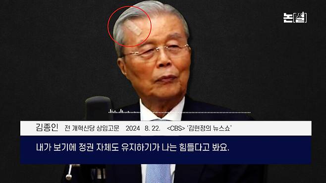 [논썰] 위기의 민생, 통치 능력 상실한 윤 정권 ‘붕괴’ 경고음. 한겨레TV