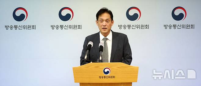 [과천=뉴시스] 김선웅 기자 = 방송통신위원장 직무대행 김태규 방통위 부위원장이 30일 경기 과천시 정부과천청사 방송통신위원회에서 국회 과학기술정보방송통신위원회 야당의 감사원 감사요구 의결과 관련해 방통위 입장을 발표하고 있다. 2024.08.30. mangusta@newsis.com