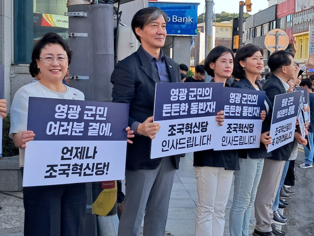 ▲조국혁신당은 29일 전남 영광에서 당 워크숍을 열고 10·16 보궐선거 전략을 논의했다. 이 자리에는 조국 대표를 포함한 현역의원이 총출동해 10월 보궐선거의 '호남대첩' 필승 의지를 보여줬다. ⓒ프레시안