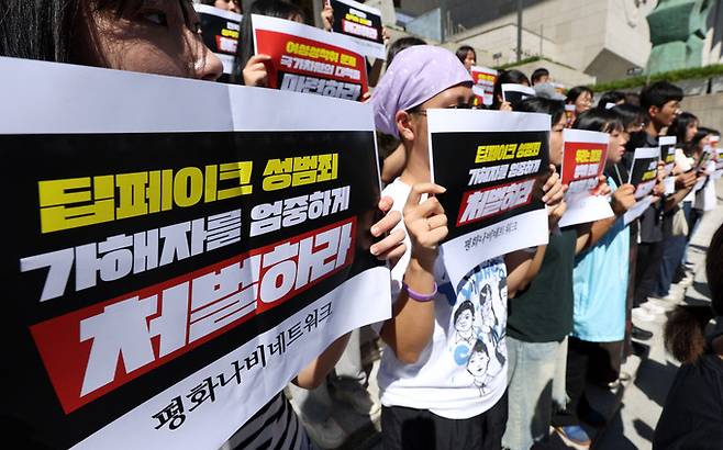 평화나비네트워크 회원 등이 29일 오전 서울 종로구 세종문화회관 앞에서 '딥페이크' 성범죄대응 긴급 대학생 기자회견을 하고 있다. 뉴시스