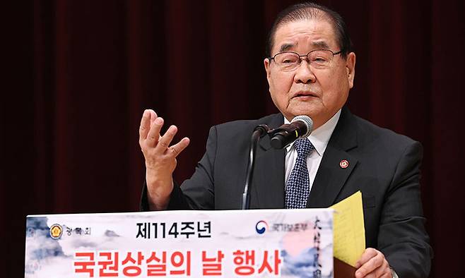 이종찬 광복회장이 지난 29일 국립서울현충원에서 열린 광복회 제114주년 국권상실의날 행사에 참석해 개식사를 하고 있다. 연합뉴스