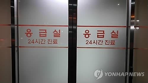 응급실 - 연합뉴스